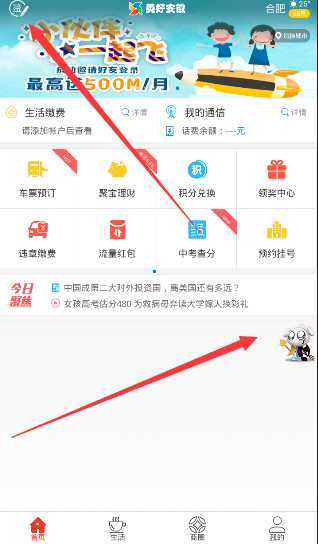理想汽车发布会